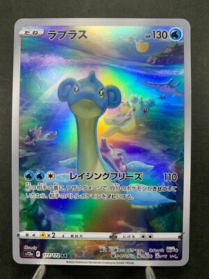 【PSA10】ラプラス AR 177/172 VSTARユニバース s-l400.jpg
