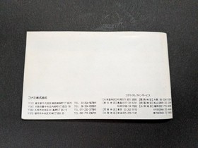 [Operation confirmed] FC Famicom Konamik Sports in Seoul