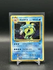 New Listing[NM] Pokemon TCG Japanese 20th Anniversary Gyarados Holo 1st Edition 032/087