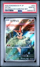 Victini - 271/SV-P 271/SV-P Sv-P Promotional Cards Holo (Japanese