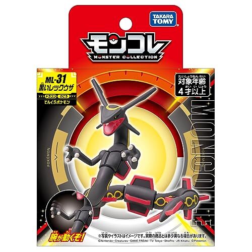TAKARA TOMY Pokemon Moncolle Monster Collection ML-31 Black Rayquaza JAPAN - Bild 7 von 11
