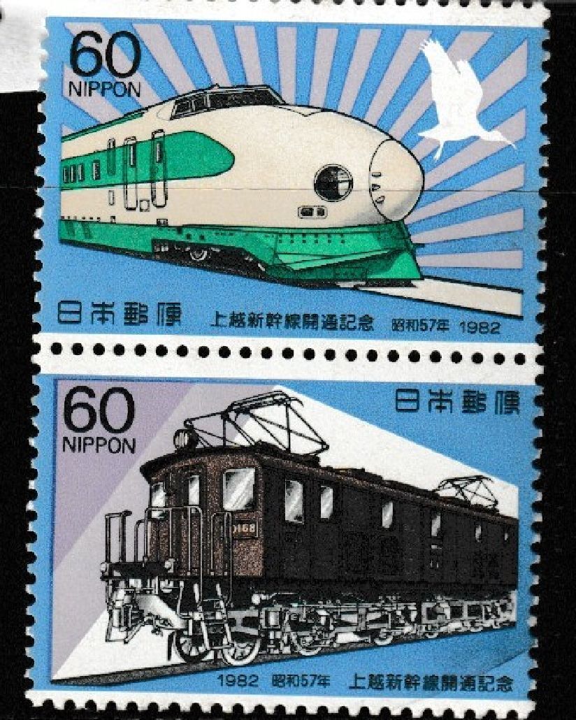 13枚 JAPAN MINT stamps[1982-1988 MNH]Japanese Collection unused 498 | eBay