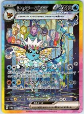 Vaporeon Ex #205 Precios | Pokemon Japanese Terastal Festival