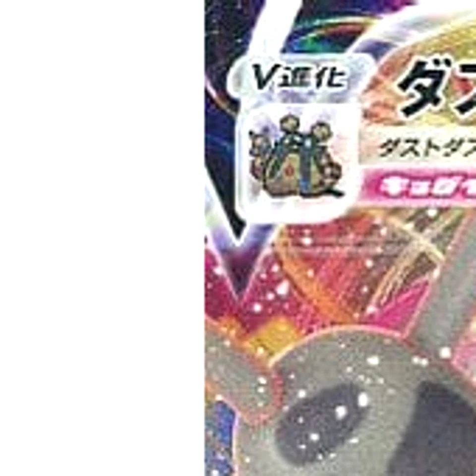 Pokemon Garbodor VMAX Holo RRR 031/067 S7D Skyscraping Perfection Japanese Ca... - Image 2 of 4