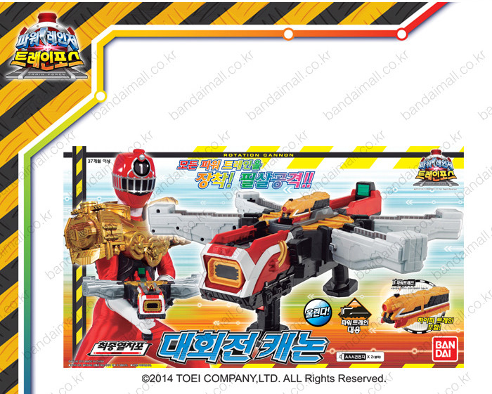 Bandai Power Rangers Ressha Sentai ToQger DAIKAITEN CANNON