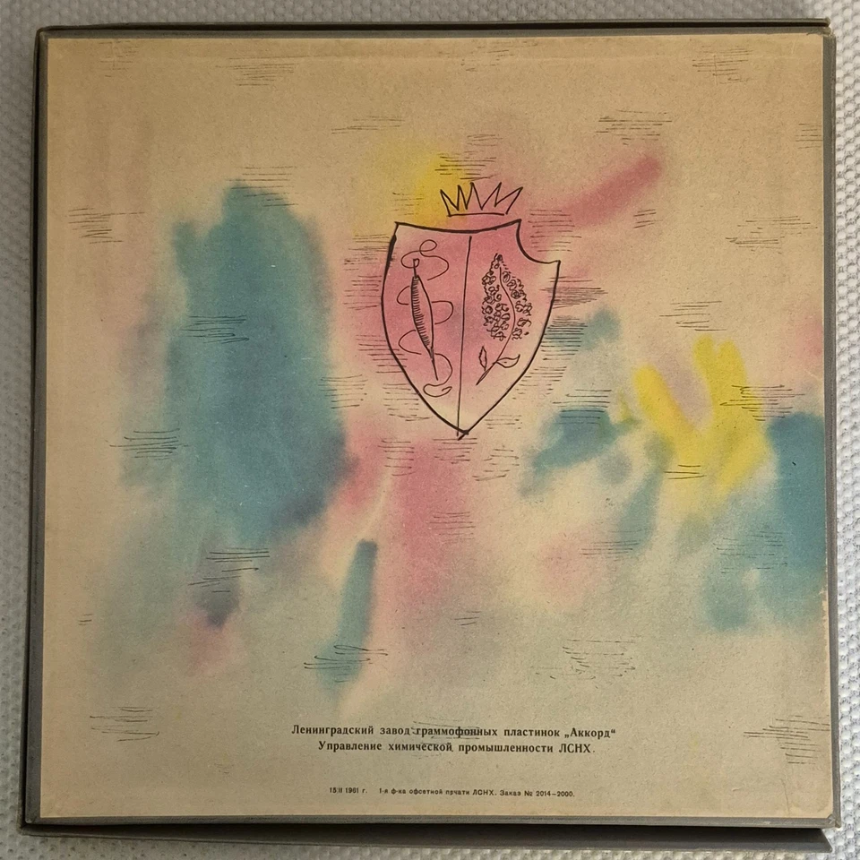 Tchaikovsky's The Sleeping Beauty Ballet Melodiya 4-Vinyl Record Boxset - 1961 - Image 2 of 4