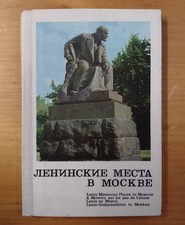 Lenin memorial places in Moscow (Progress Publishers) PIEGHEVOLE A FISARMONICA