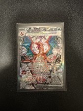 Charizard ex 223/197 SV03: Obsidian Flames Holo