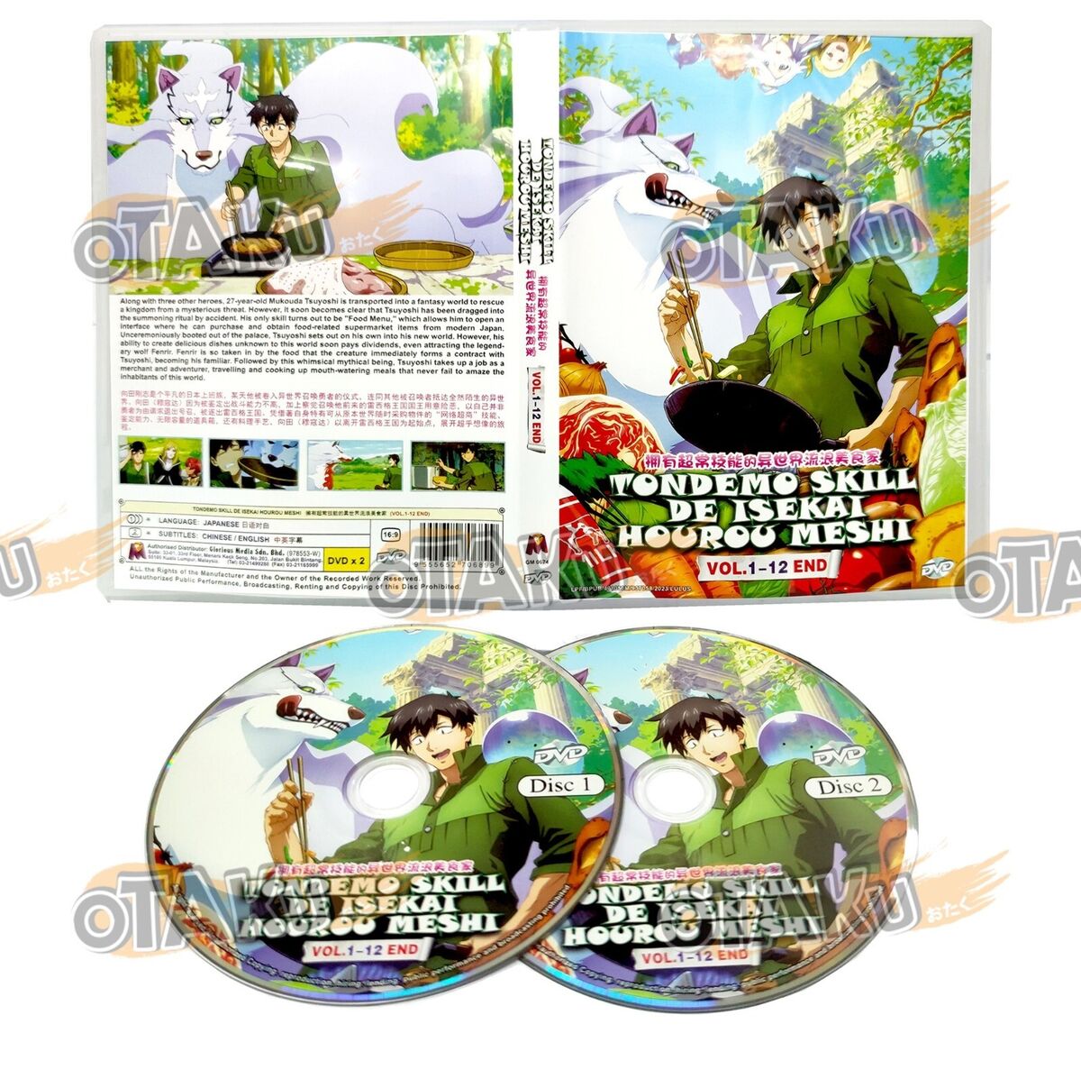 TONDEMO SKILL DE ISEKAI HOUROU MESHI - ANIME TV SERIES DVD (1-12 EPS) Eng  Sub