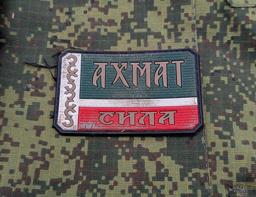 Original Russian Army Military Uniform VKBO -Russian army patch. Rare Patch