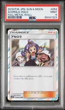 Acerola #54 Prices | Pokemon Japanese Full Metal Wall | Pokemon Cards