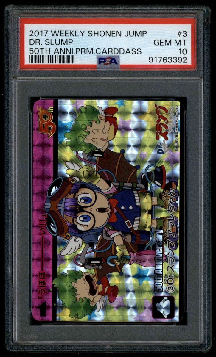 PSA10 Dr.スランプ アラレちゃん ジャンプ 50thプレミアムカードダス PSA10 Dr.スランプ アラレちゃん ジャンプ 50thプレミアム