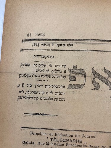 TELEGRAPHE Newspaper in Hebrew 1885 #11 Printed in Istanbul Jews - Picture 3 of 4