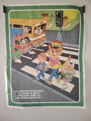 Original Soviet Poster Road Safety Cat Leopold 12*18'' 198x