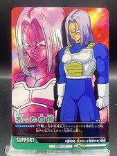 Trunks Dragon Ball Z2 Data Carddass Japanese Bandai 043-II
