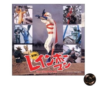 Love Warrior Rainbowman Music File