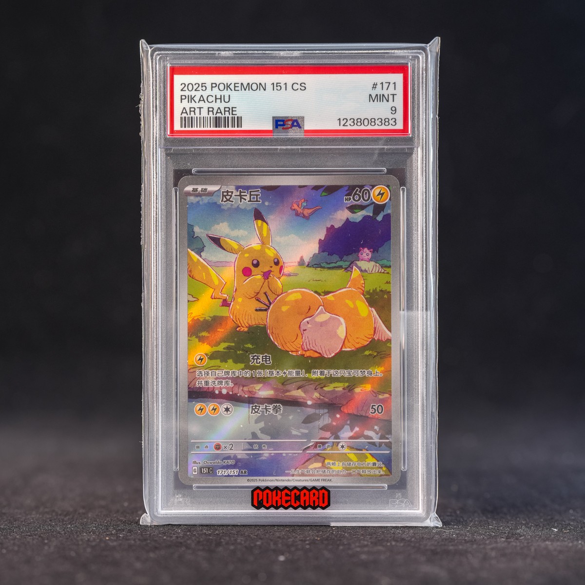 Pikachu AR 151C-171/151 Pokemon Card Chinese PSA 9 #4 | eBay