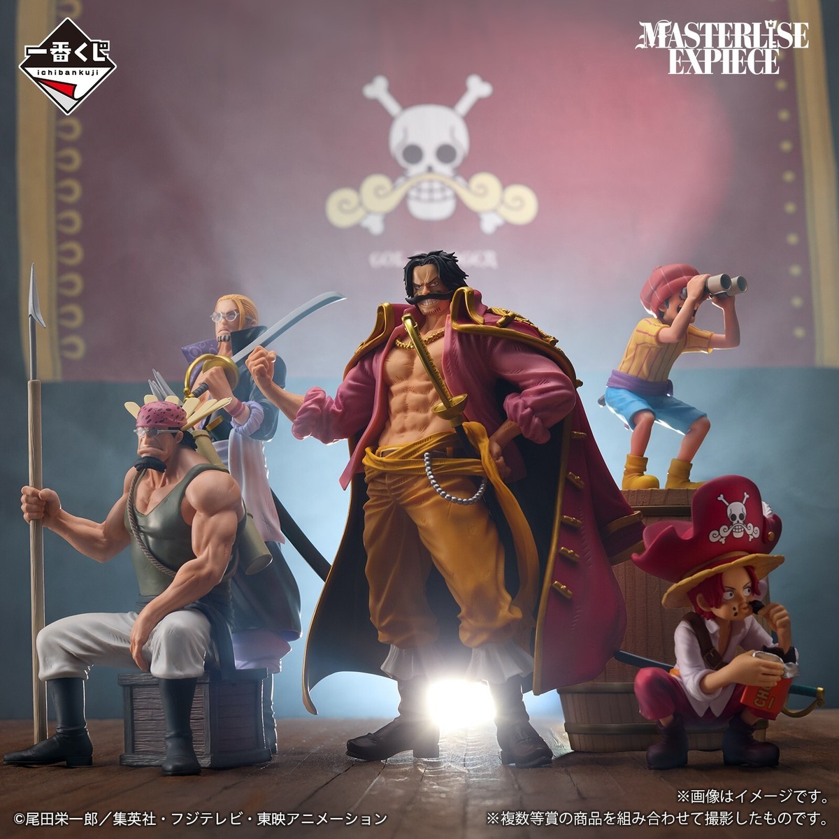 One Piece Crocus Figure Ichiban Kuji E Roger Pirates Bandai Japan