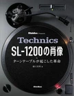 Revolution ca by a portrait turntable of Technics SL-1200