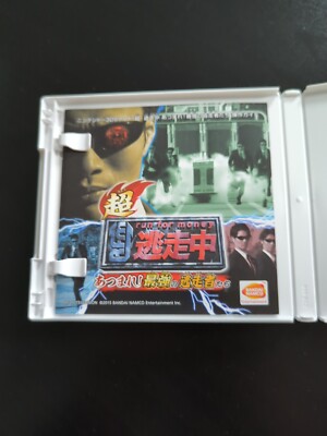 Chou Tousouchuu Atsumare! Saikyou no Tousousha.. (Nintendo 3DS