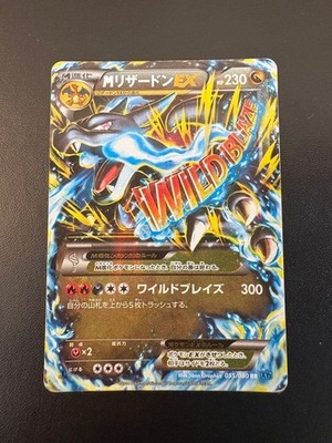 Pokemon Card M Charizard EX Wild Blaze 055/080 RR XY2 Holo JP [VG