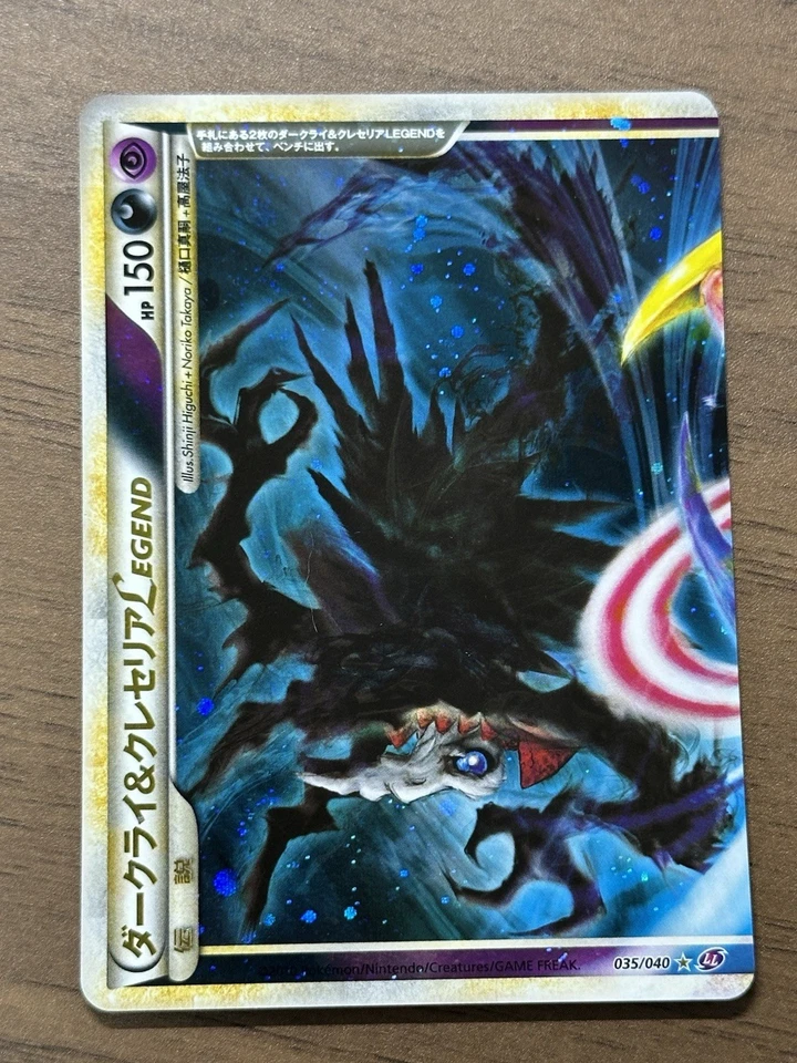 Darkrai & Cresselia LEGEND 035/040 036/040 LL Lost Link Pokemon TCG Japanese 376 - Image 2 of 4