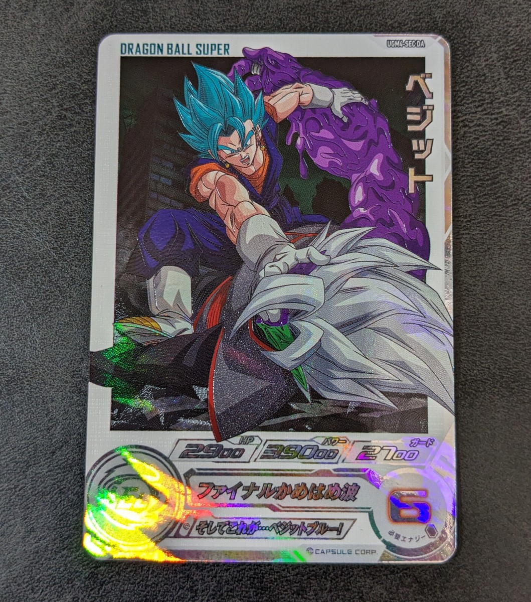 Sale! Dragon Ball Heroes card Vegito Zamas UGM4-SEC DA 4star Sale! Dragon Ball Heroes card Vegito Zamas UGM4-SEC DA 4star