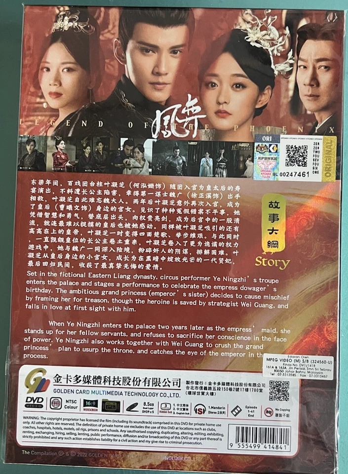 Legend Of The Phoenix Chinese Drama Series DVD English Subtitle Jeremy Xu - Image 2 of 2