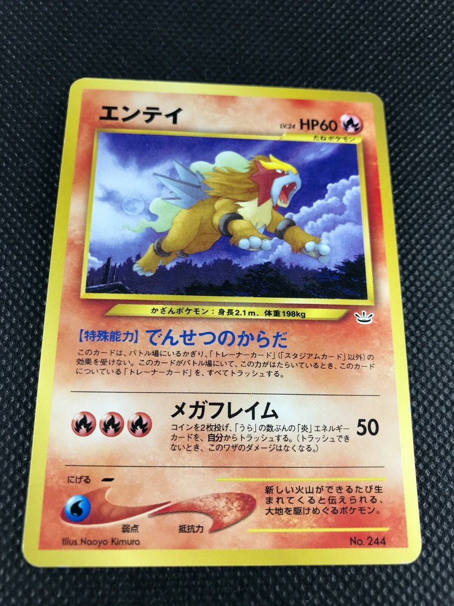 Entei Pokemon Card Game Japanese Vintage Rare NINTENDO