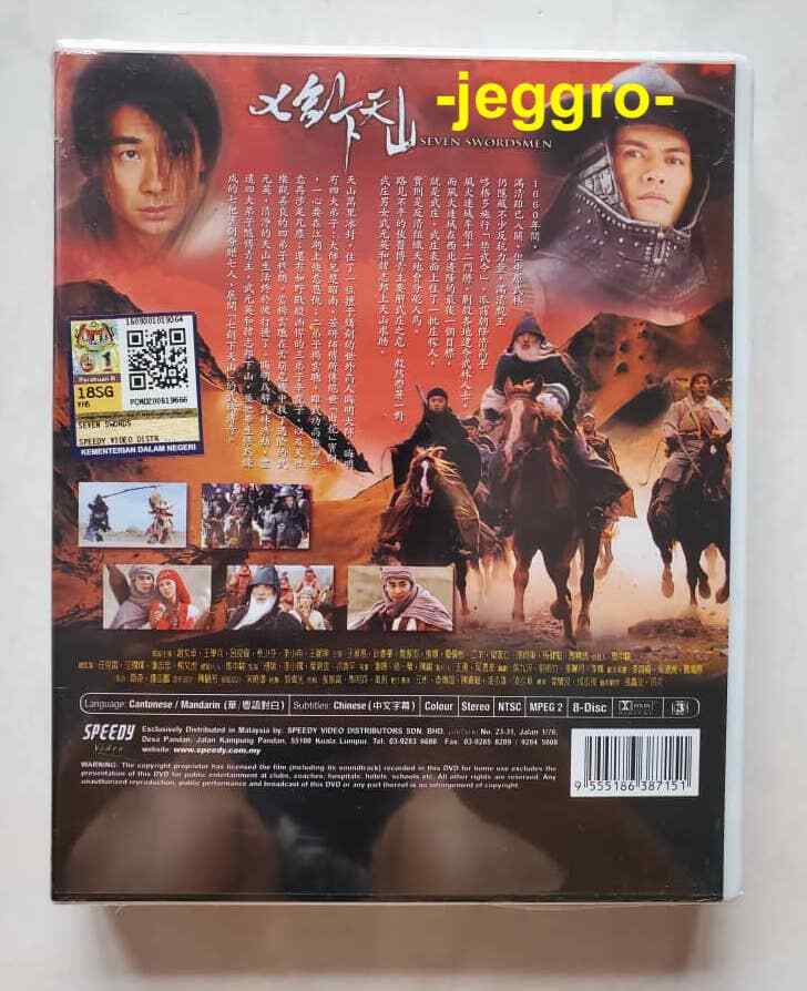 Ruvie 2008.7.14 world end. DVD二枚組 Chinese Drama DVD Seven Swordsmen 七剑下天山 2006 ONLY CHINESE SUB