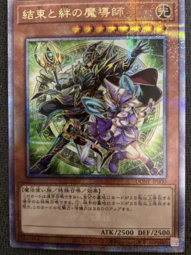 Magician of unity and bonding DUNE Quarter Century yugioh Duelist Nexus Japanese