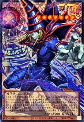 LOCH-JP001 - Yugioh - Japanese - Dark Magician, the Pharaoh's Serva - Ultra Over