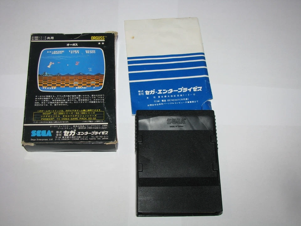 Orguss Sega SG-1000 SC-3000 SMS Japan import +box manual US Seller - Image 2 of 4
