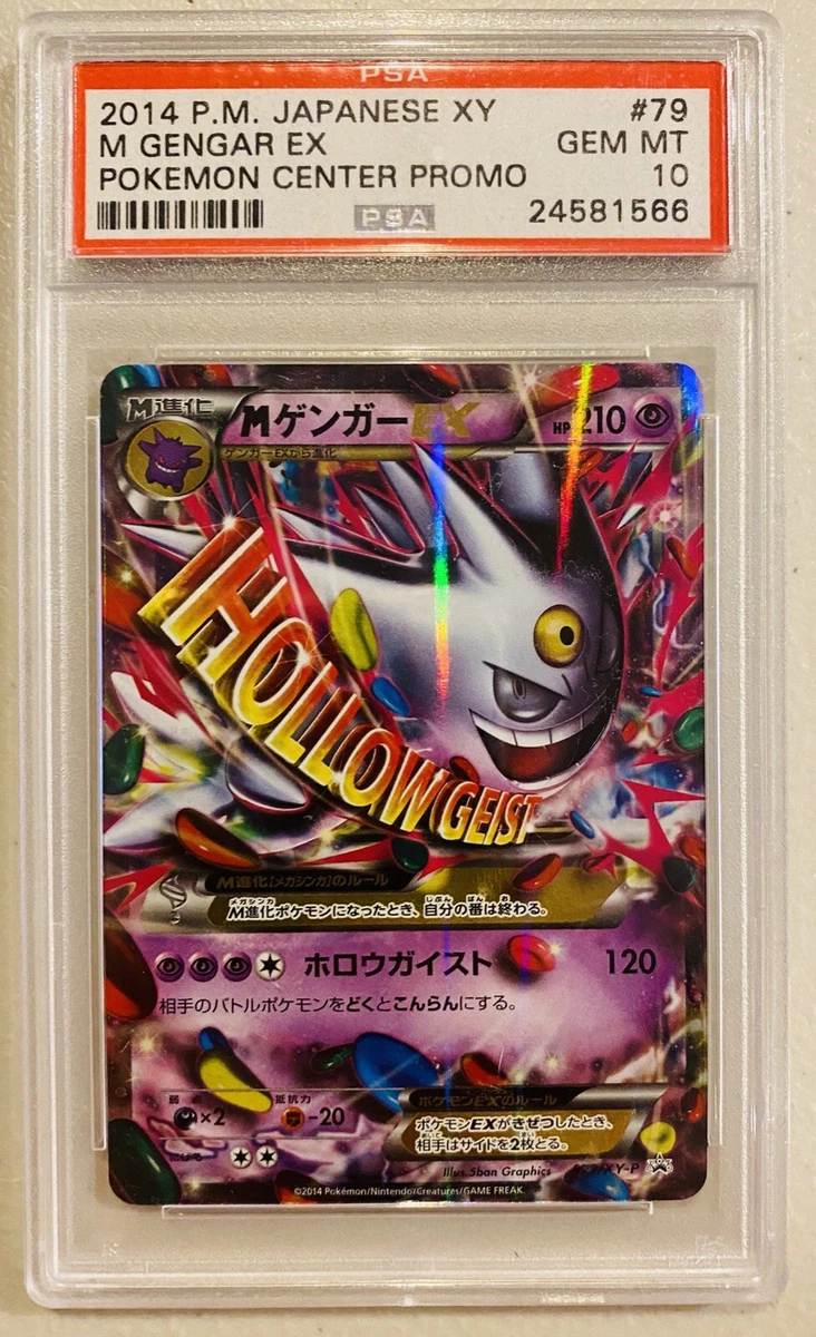 2014 M Gengar EX Shiny Mega Pokemon Center Promo 079/XY