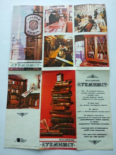 Verein Bukinist Leningrad Werbung - Bild 7 von 10
