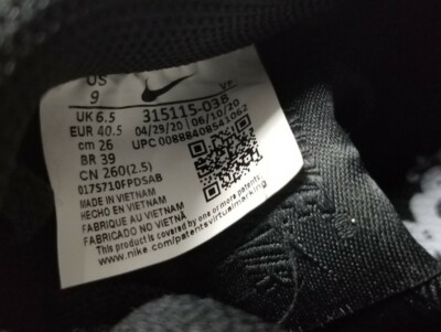 look up nike shoes by upc