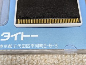 NEC PC Engine HuCARD Ultimate Tiger 42