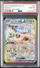 2024 POKEMON JAPANESE SV8A-TERASTAL FEST EX SPECIAL ART RARE EEVEE EX PSA 10