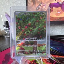 Pokémon Applin Art Rare Sv5a Crimson Haze 077/066 Holo 40 HP Japanese
