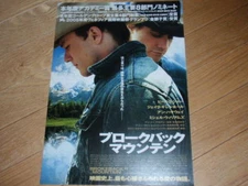BROKEBACK MOUNTAIN Japan Flyer Jake Gyllenhaal Heath Ledger Michelle Williams