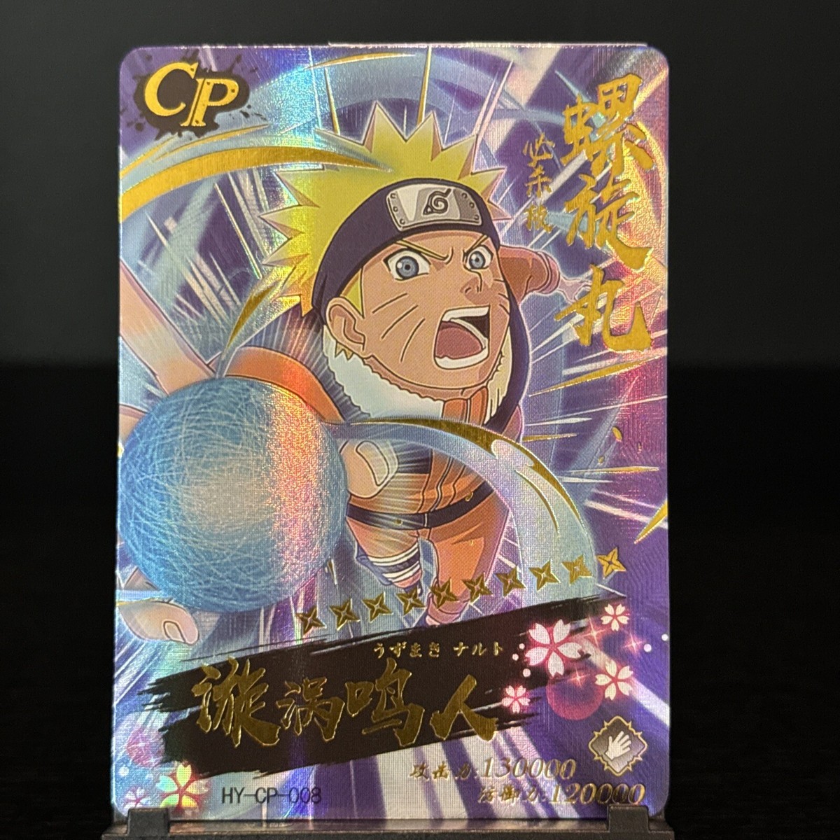 Naruto Trading Card Beautiful Super Rare NEW CP - Young Naruto | eBay
