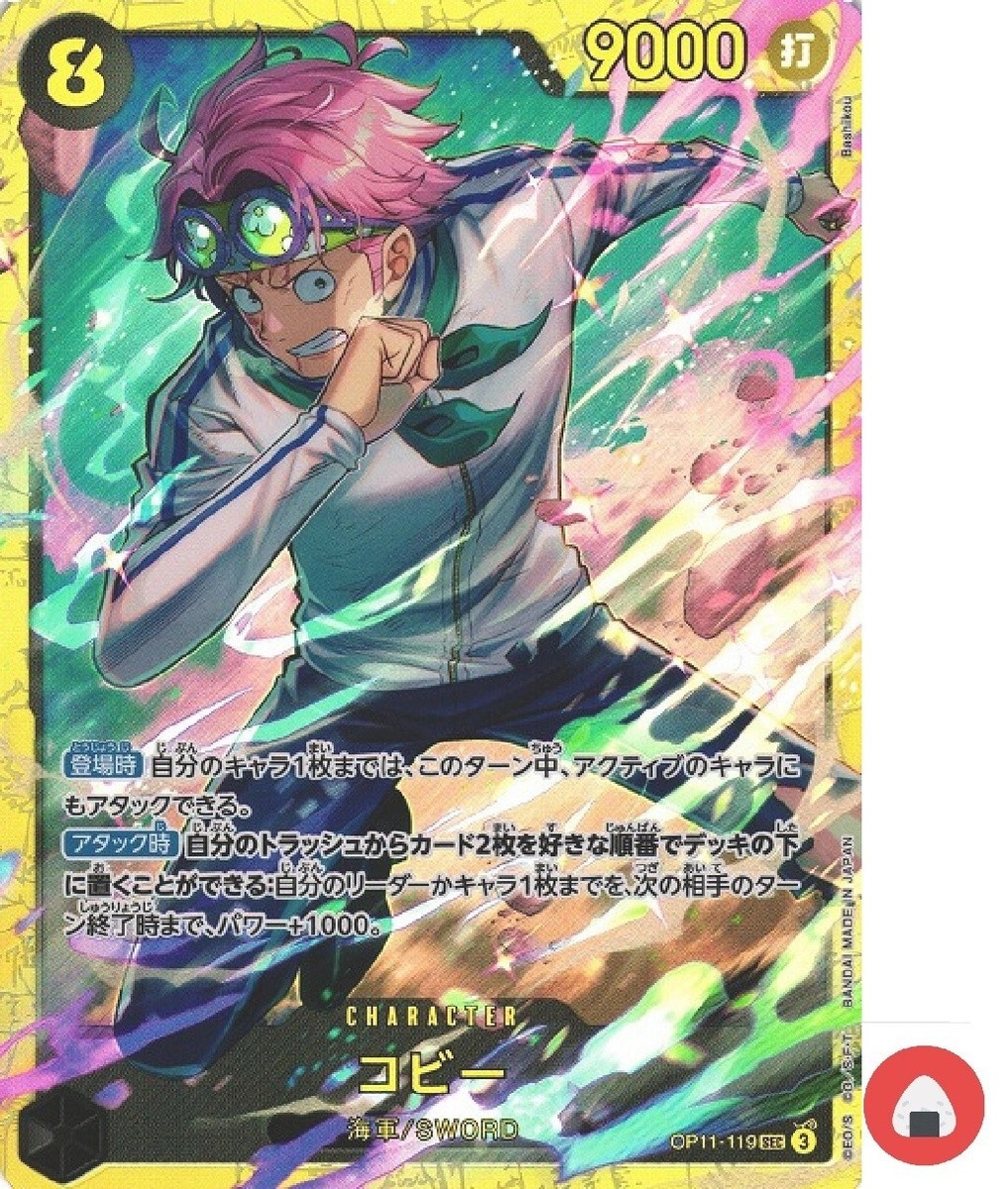 PSA10コビー #119 783 PSA10コビー #119 783