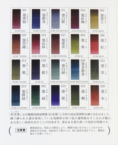 Kobaien Kissho Saibiboku traditional Japanese painting pigments 20 Colors - Afbeelding 4 van 5