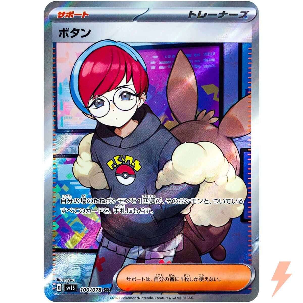 Penny SR 100/078 SV1S Scarlet ex - Pokemon Card Japanese | eBay Penny SR 100/078 SV1S Scarlet ex - Pokemon Card Japanese | eBay