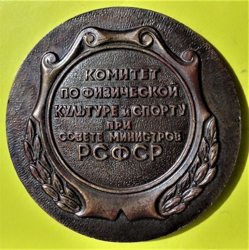 MEDALLA DEPORTIVA ОТ СПОРТСМЕНОВ РОССИИ Ø 50 mm 70gr - Imagen 4 de 5