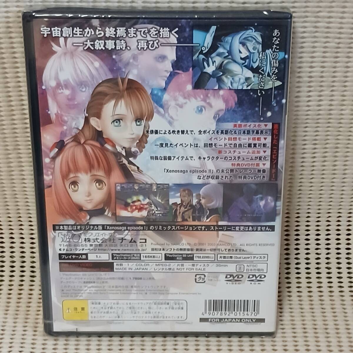 ヒデさん予約品Ａ.セナ (JohnPlayerspecial、トールマン） PS2 Xenosaga 1 2 3 , 1 Reloaded Xenosaga Freaks 5Games Japan