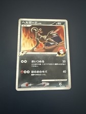 Houndoum Lv.52 010/018 Pt Infernape SP Half Deck Japanese Pokemon Card