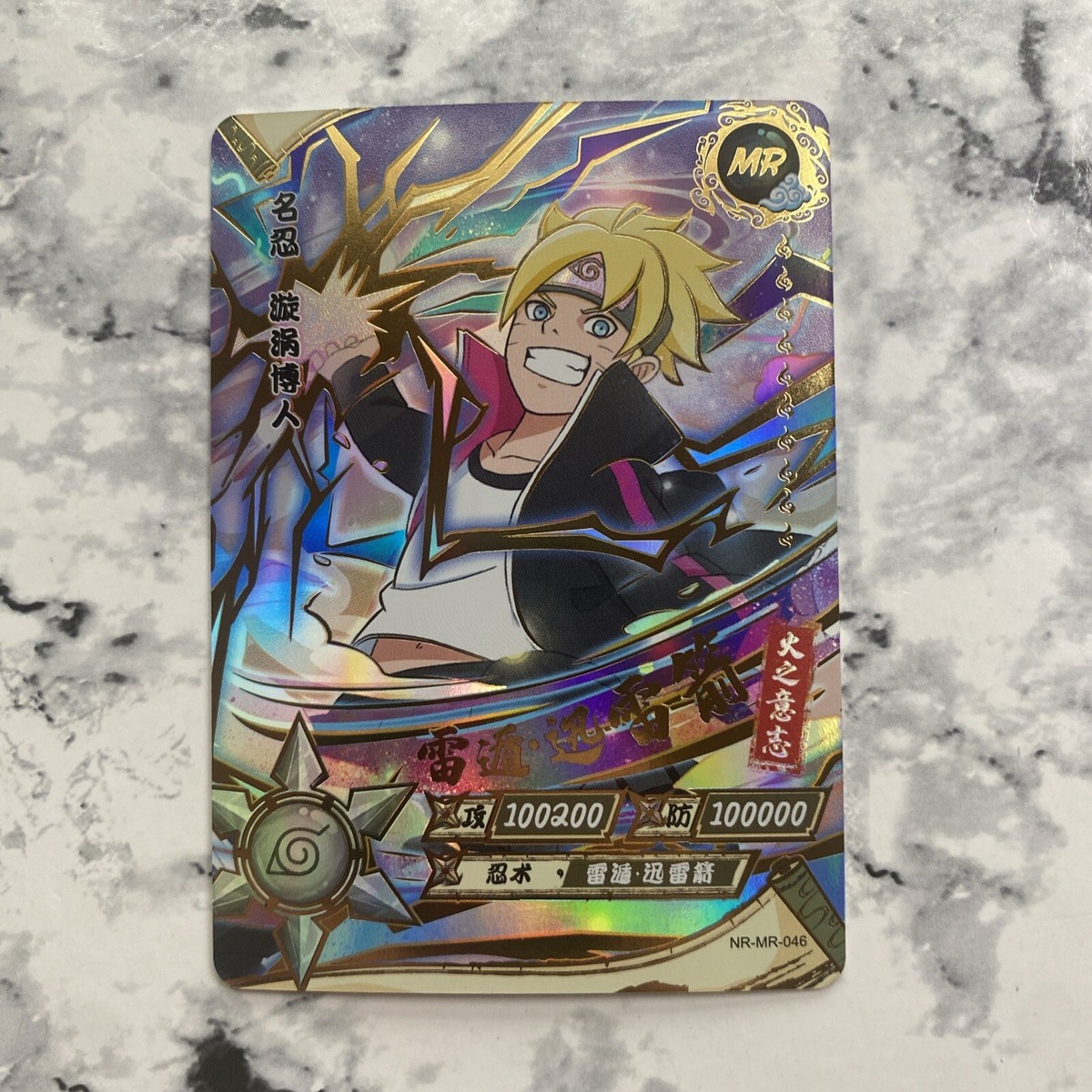 The Beautiful Super Rare MR Naruto Kayou Card NR-MR-046 - Uzumaki