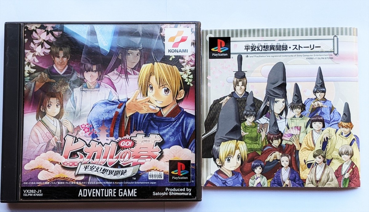 PlayStation4 - HIKARU Hikaru No Go Peace Illusion Revelations Adventure Game PS1