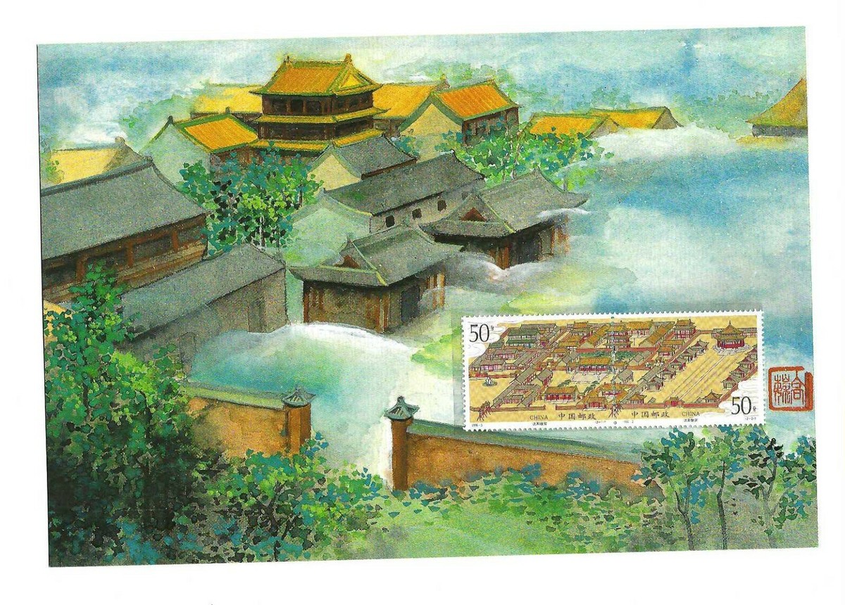 中国切手アルバム  SHENYANG IMPERIALPLACE China 1996-3 Shenyang Imperial Palace 沈陽故宮 complete 2V